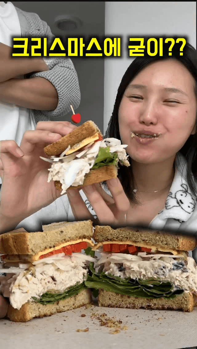 남자친구가 만들어준 크랜베리 치킨 샌드위치 Thumbnail