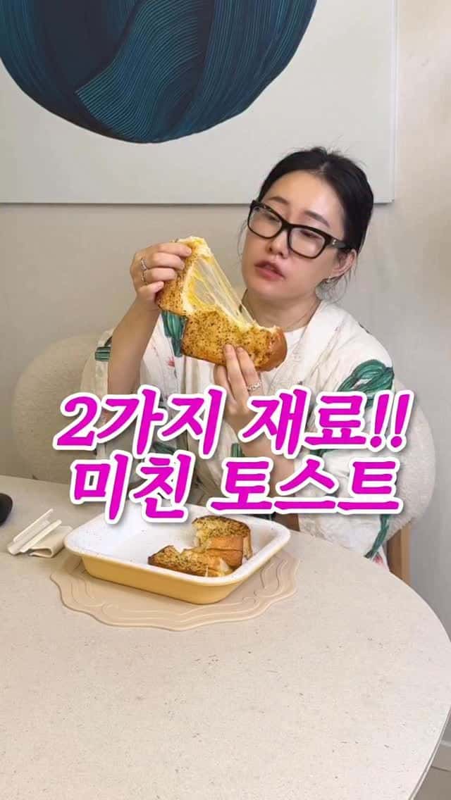 겉바속촉 버터 갈릭 치즈 토스트 Thumbnail