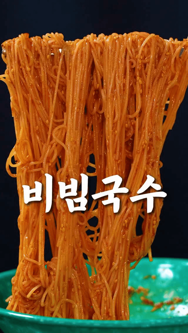 초간단 비빔국수 Thumbnail