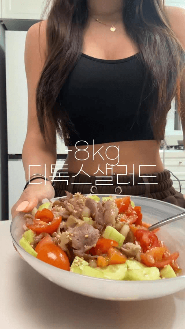 8kg 감량 디톡스 샐러드 Thumbnail