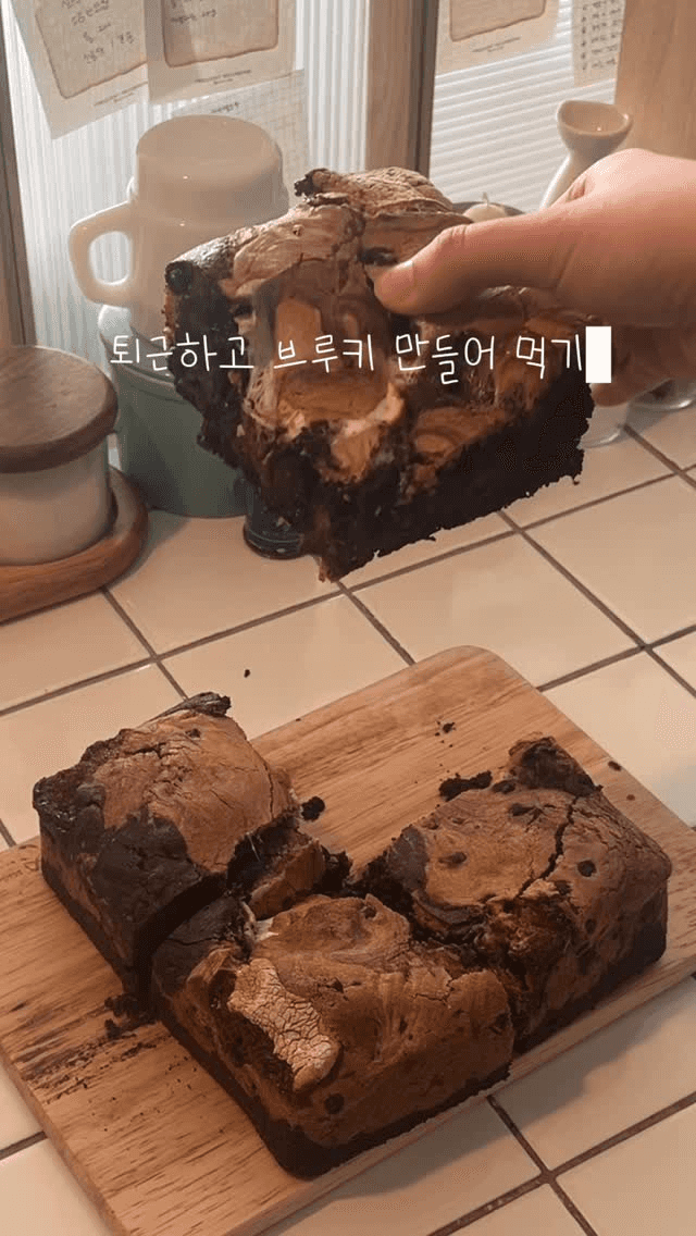 퇴근하고 브루키 만들어 먹기 Thumbnail