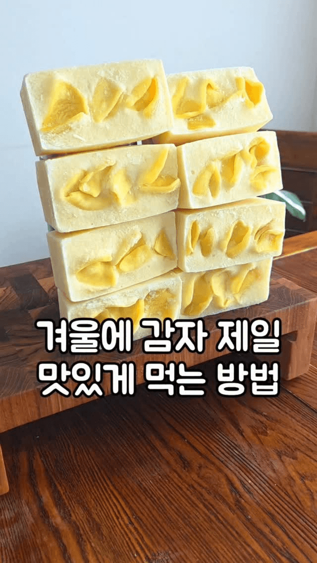 겨울철 든든한 간편식, 감자스프 벽돌 Thumbnail