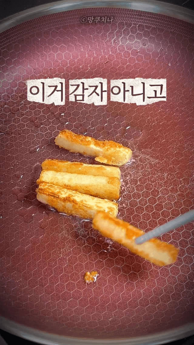 감자튀김보다 2배 더 맛있는 무 프렌치 프라이 Thumbnail