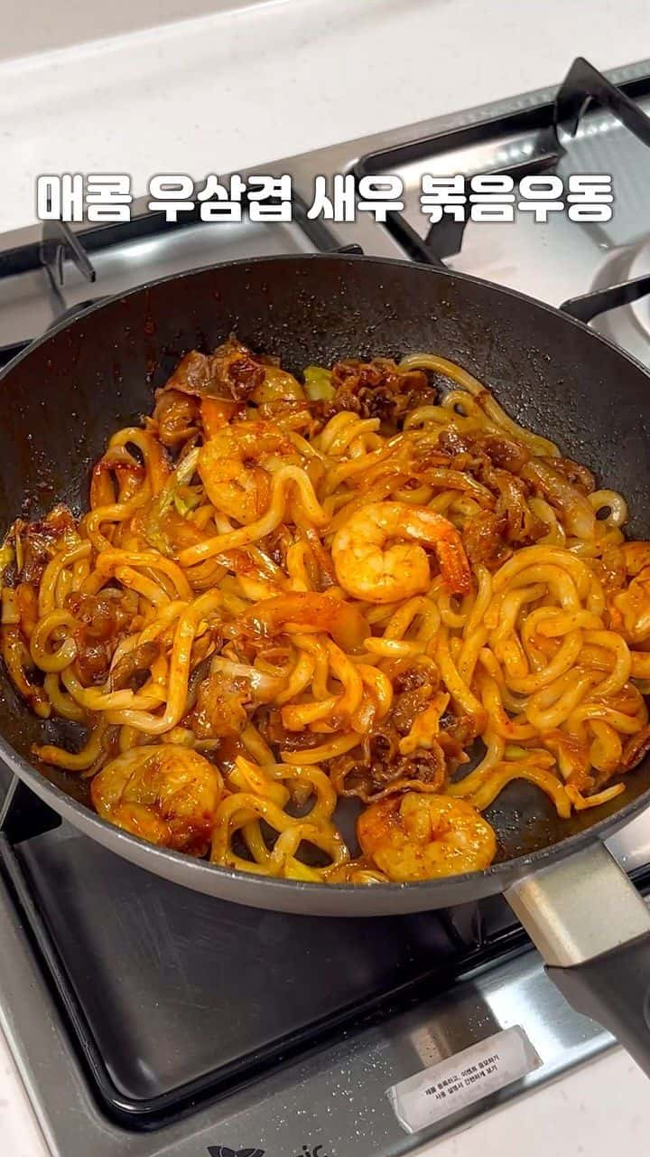 매콤 우삼겹 새우 볶음우동 Thumbnail