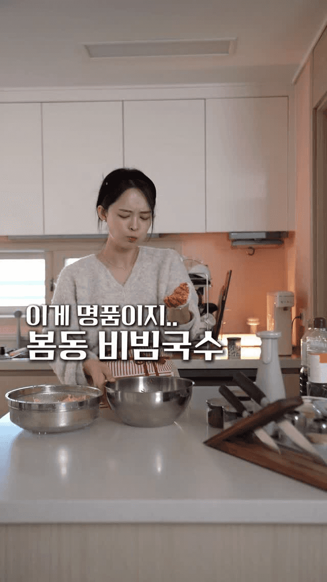 봄동 차돌 비빔국수 Thumbnail