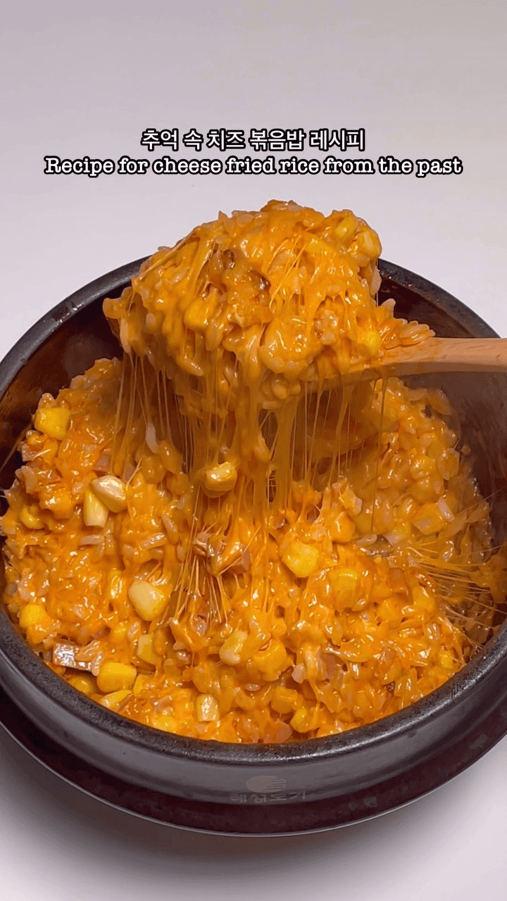추억 속 치즈 볶음밥 Thumbnail