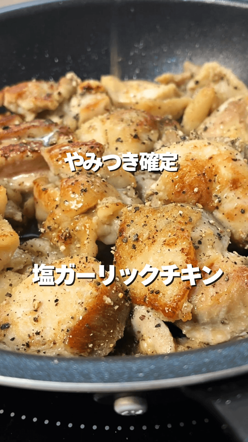 중독성 강한 소금 마늘 치킨 Thumbnail