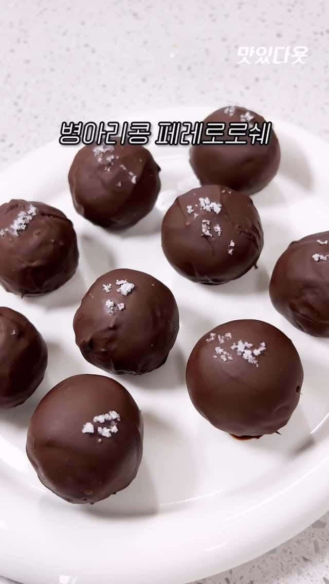 병아리콩 페레로로쉐 Thumbnail