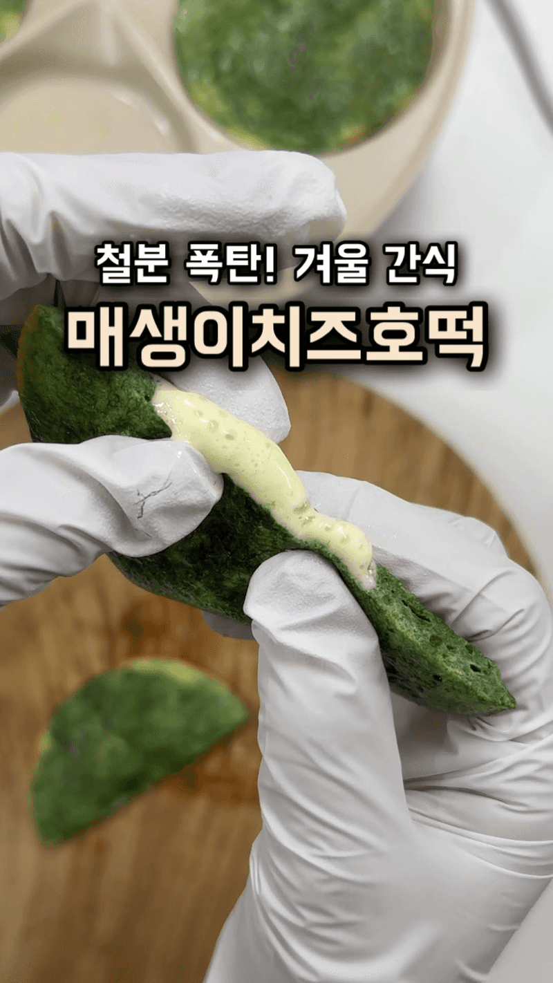 철분 폭탄 아기 치즈 호떡 Thumbnail