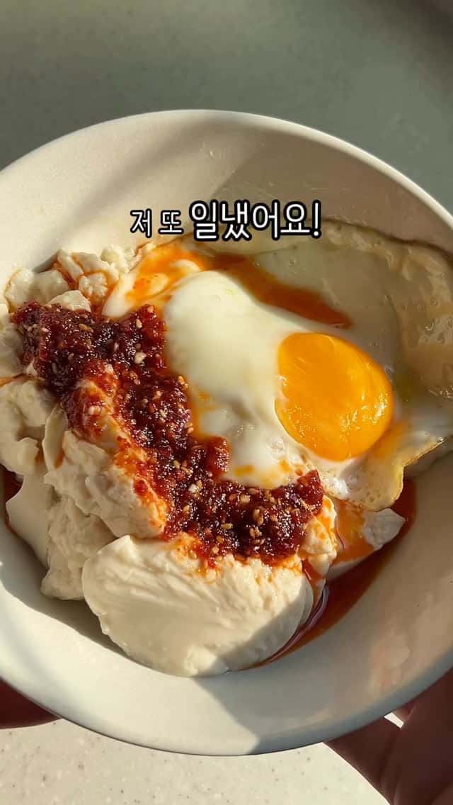 초간단 순두부 비빔밥 Thumbnail