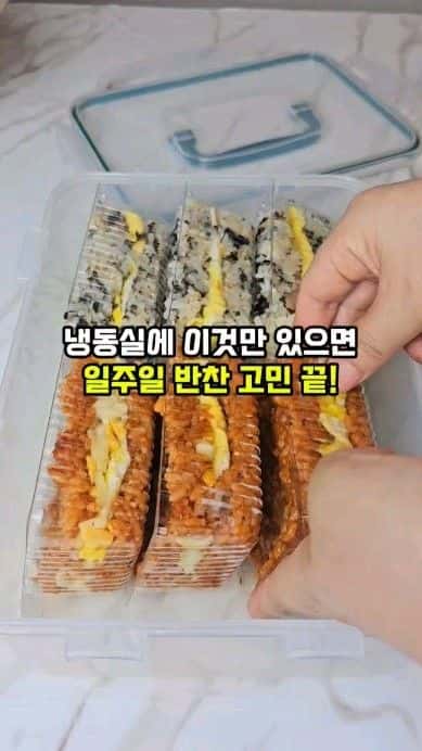 일주일 반찬 걱정 끝! 초간단 사각김밥 Thumbnail