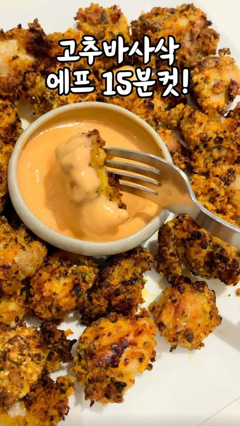 집에서 만드는 고추바사삭 치킨 Thumbnail