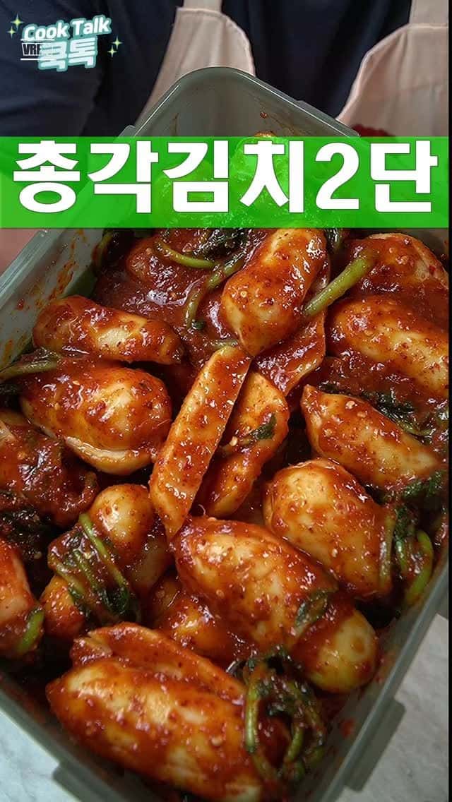 초간단 밥도둑 총각김치 (알타리김치) Thumbnail