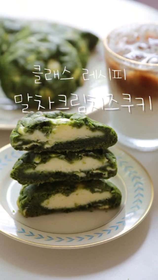 말차 크림치즈 쿠키 Thumbnail