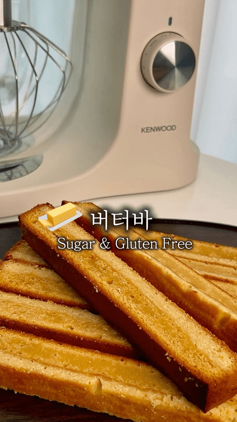 밀가루 없는 꾸덕한 버터바 Thumbnail