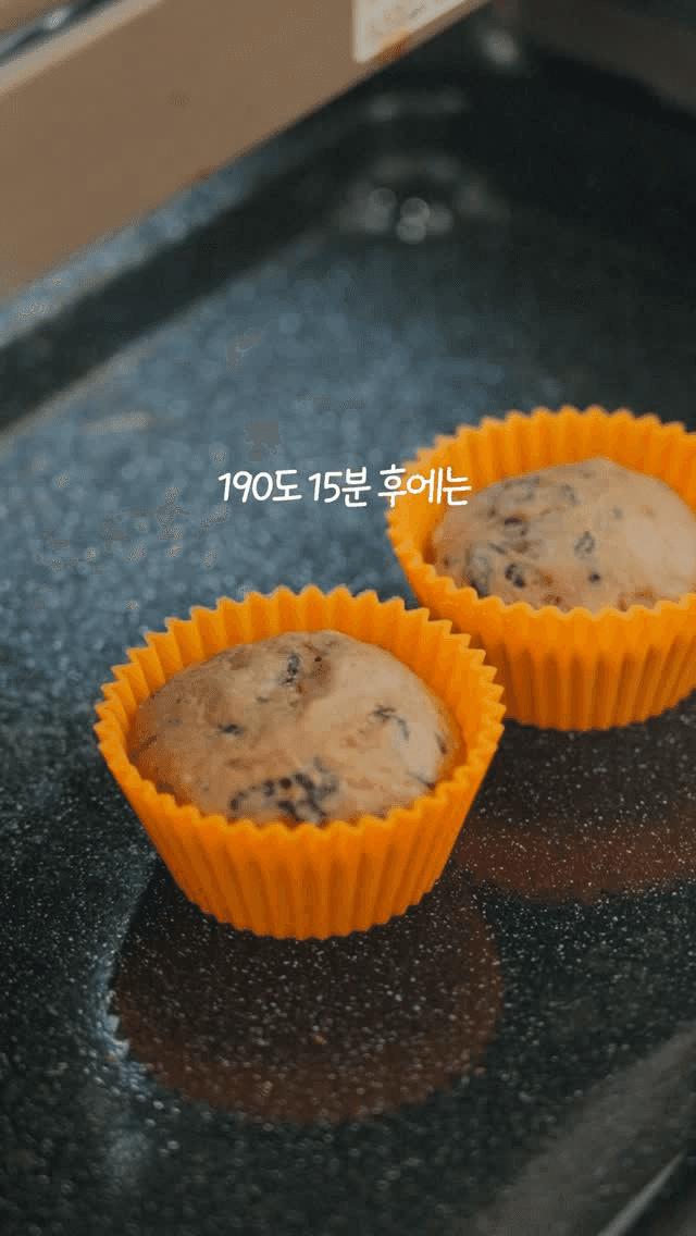 슬기로운 방학 간식 바나나블루베리땅콩머핀 Thumbnail