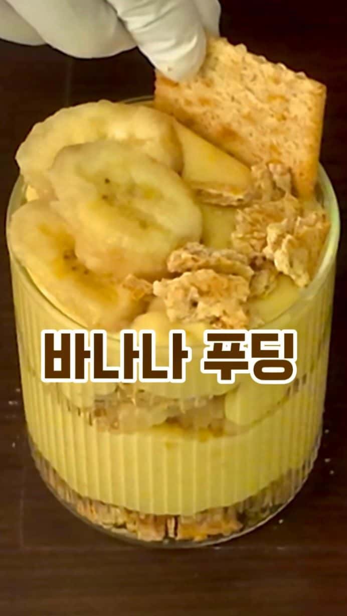 설탕, 밀가루 없는 바나나 푸딩 Thumbnail