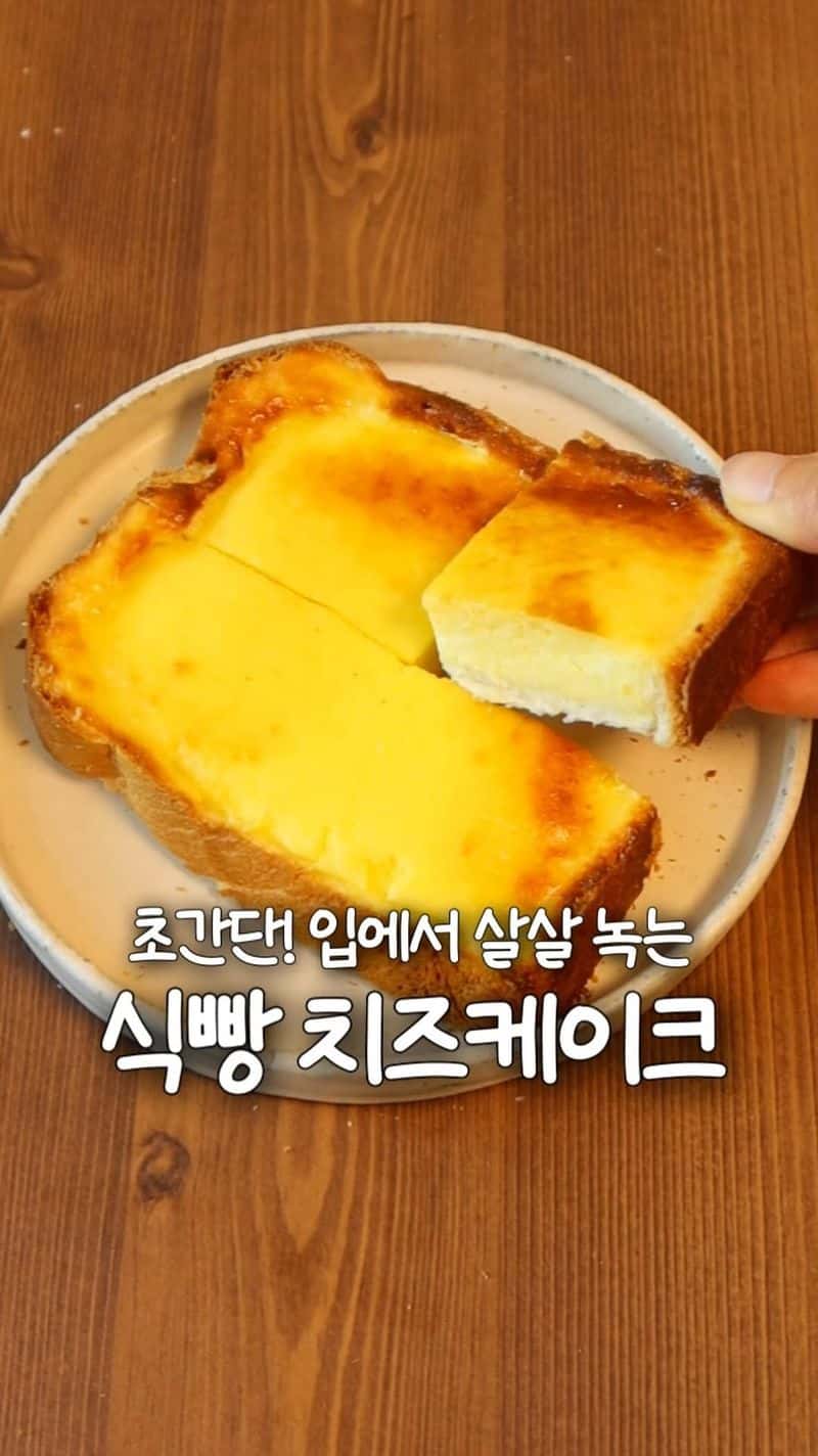 초간단 식빵 치즈케이크 Thumbnail