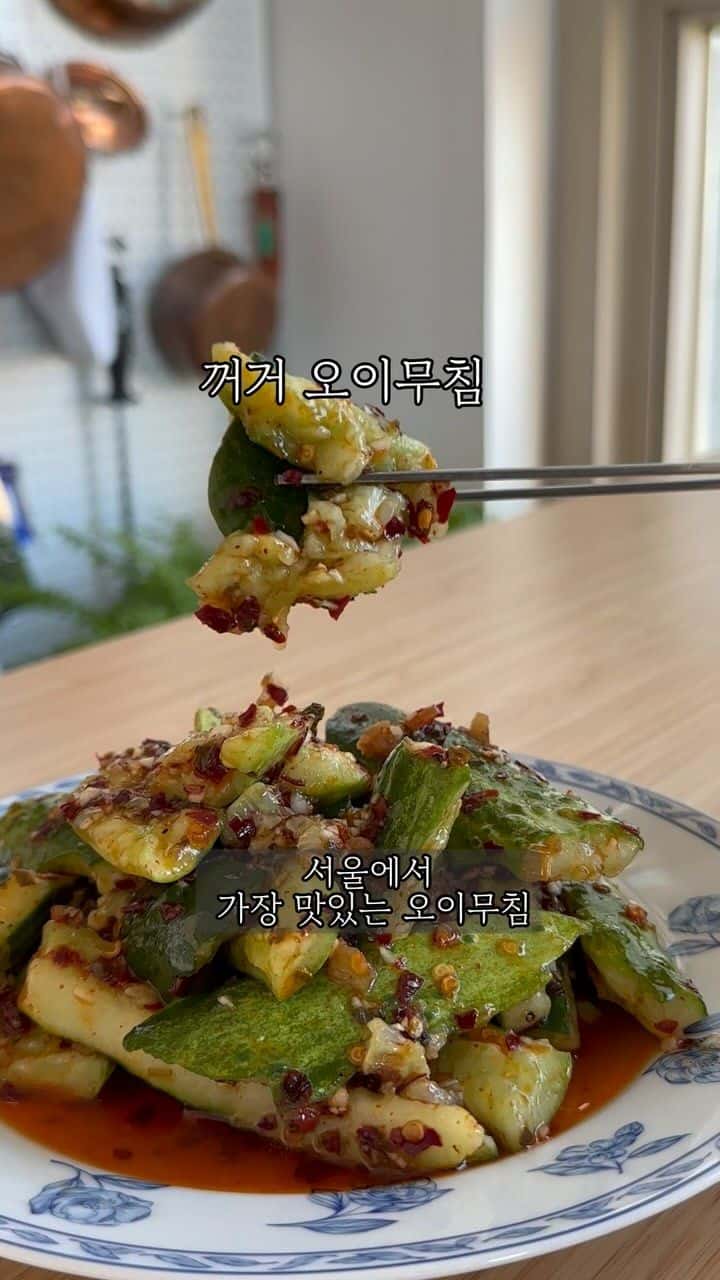 꺼거 오이무침 Thumbnail