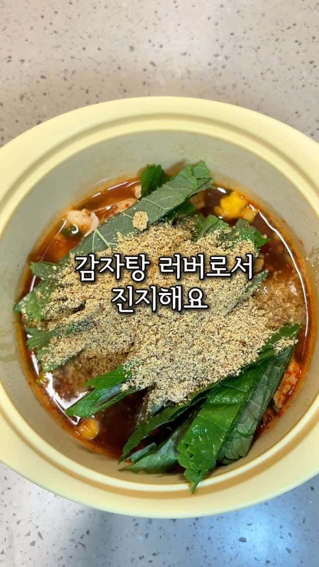 초간단 다이어트 컵누들 감자탕 레시피 Thumbnail