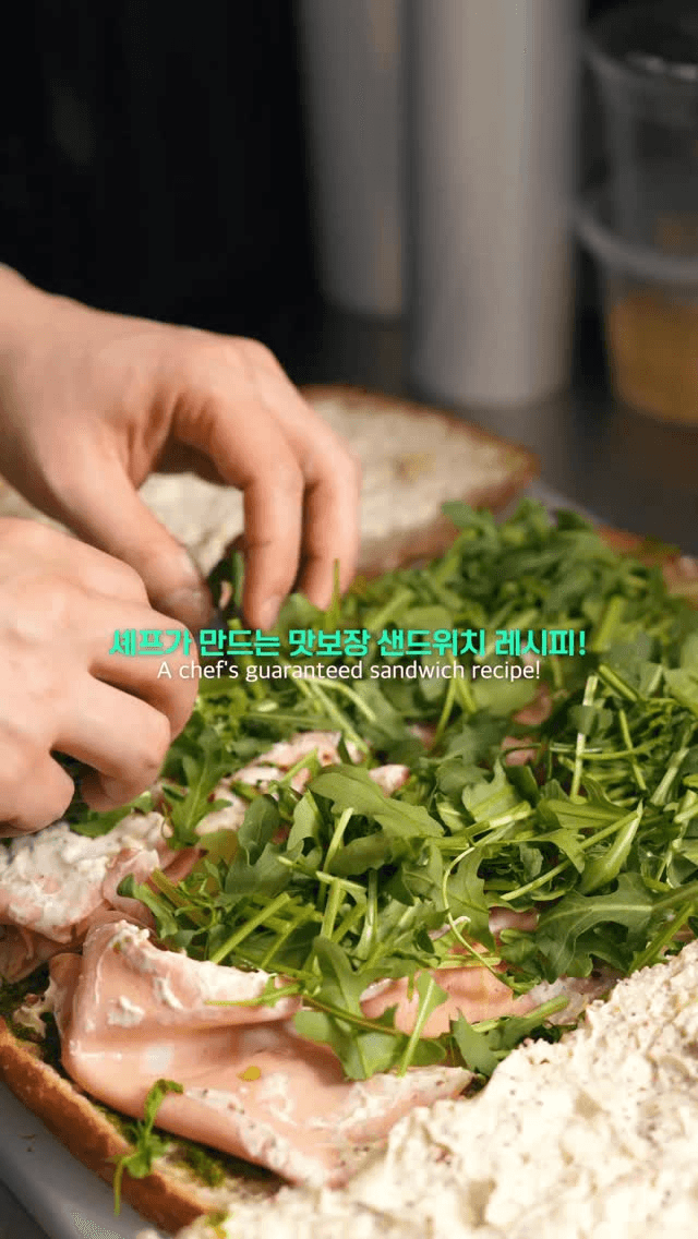 셰프가 만드는 맛보장 샌드위치 Thumbnail