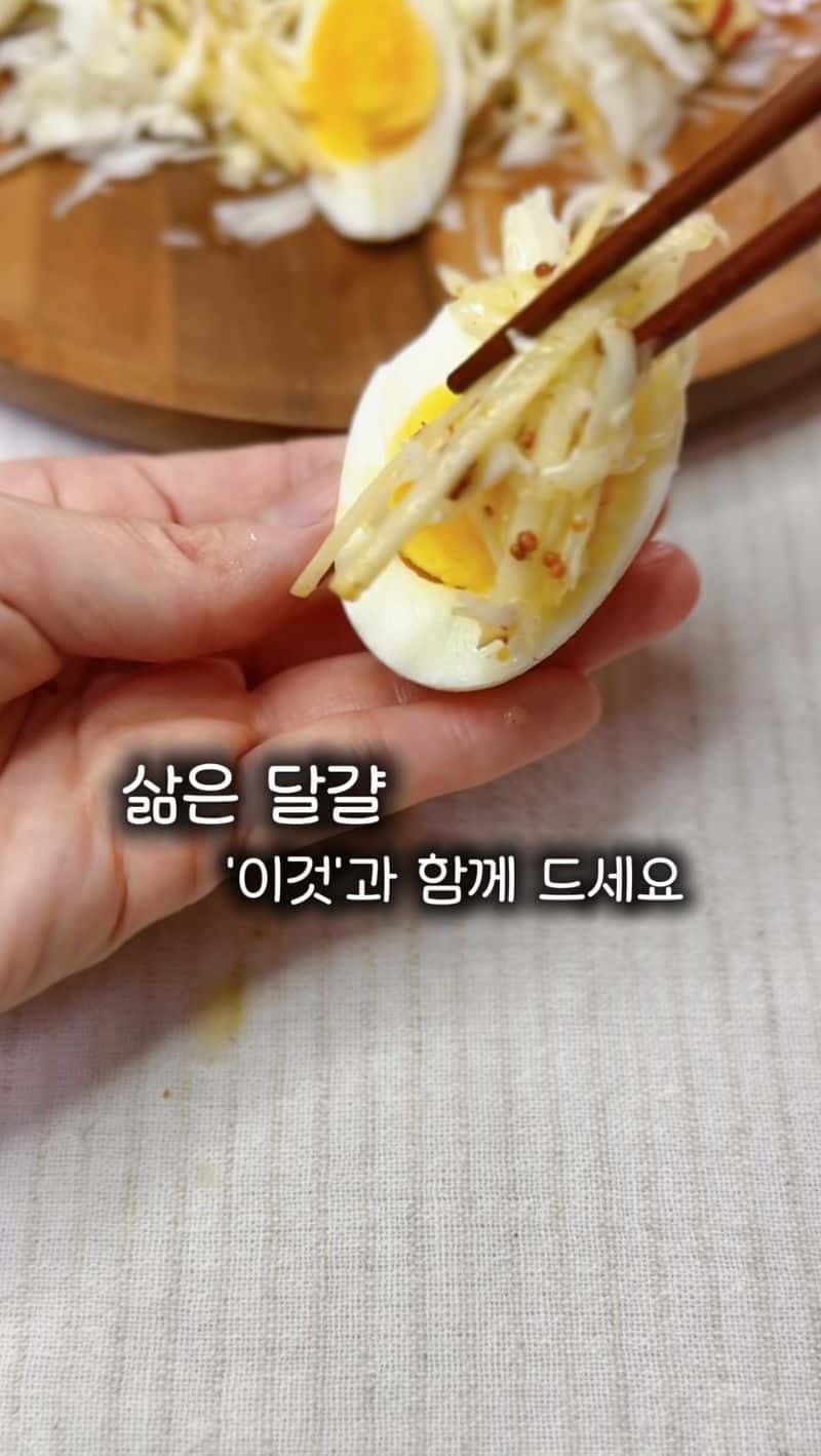 풍미 가득 삶은 달걀 샐러드 Thumbnail