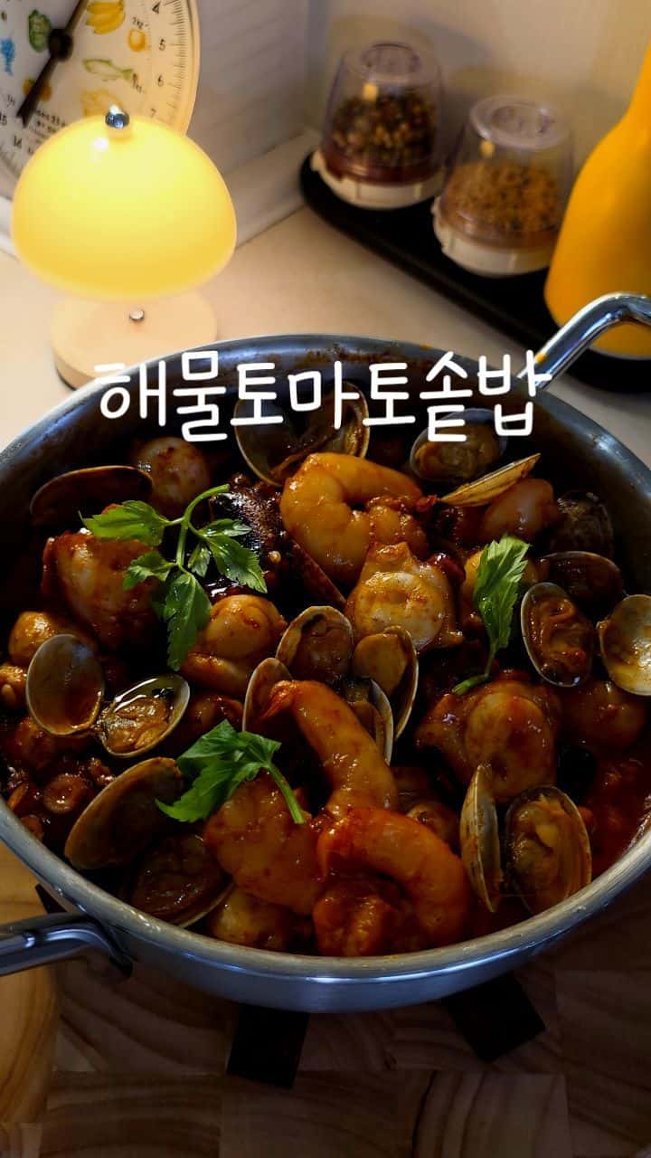 해물 듬뿍 넣고 만든 해물토마토솥밥 Thumbnail