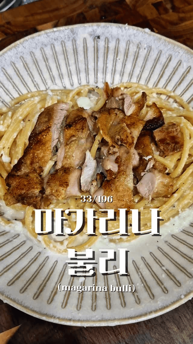 키프로스 파스타, 마가리나 불리 Thumbnail
