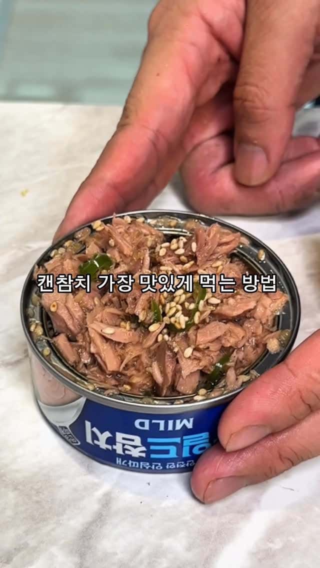 요즘 유행하는 캔참치 맛있게 먹는 방법 Thumbnail