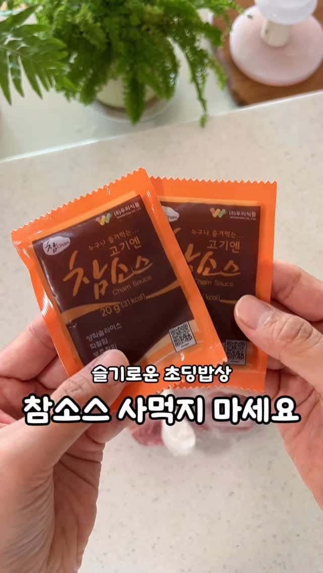 시판 소스보다 맛있는 홈메이드 참소스 만들기 Thumbnail