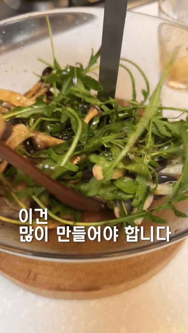 느타리버섯 루꼴라 샐러드 Thumbnail