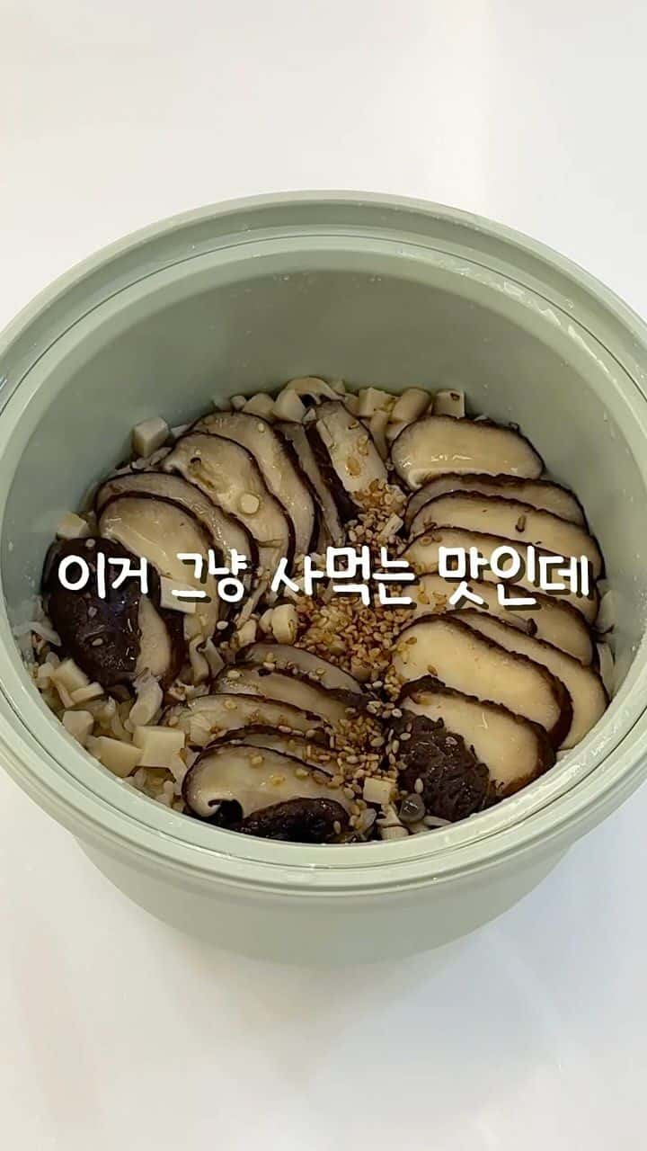 전자레인지 12분컷 초간단 버섯솥밥 Thumbnail