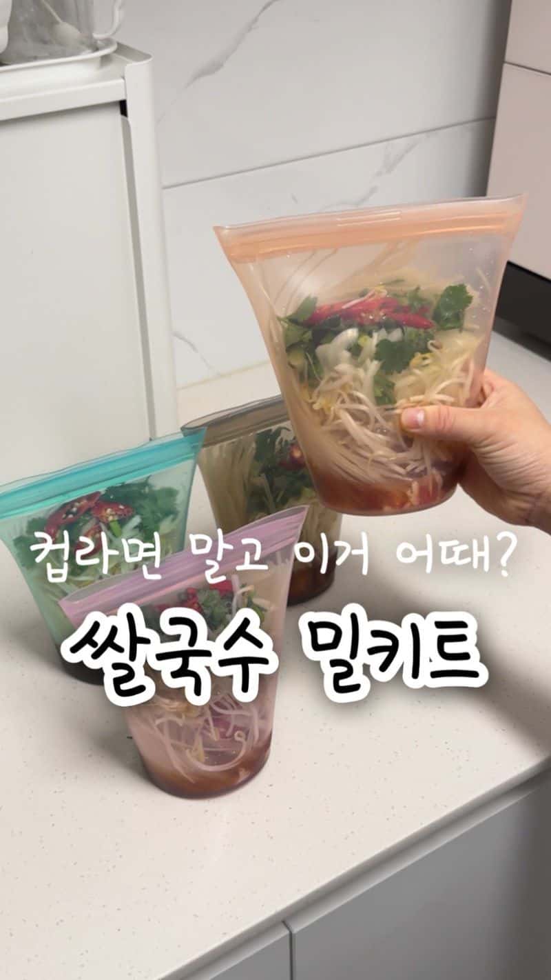 초간단 쌀국수 밀키트 Thumbnail