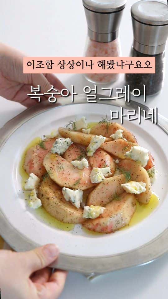 복숭아 얼그레이 마리네 Thumbnail