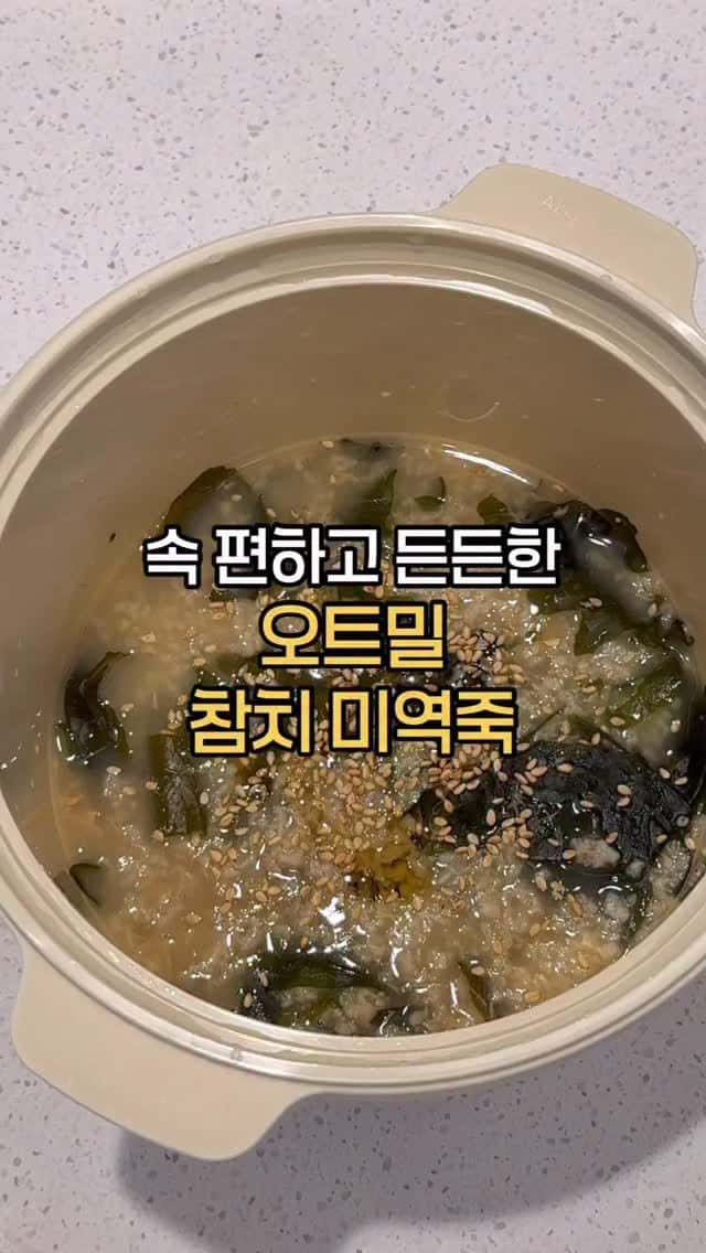 Oatmeal Tuna Seaweed Porridge
