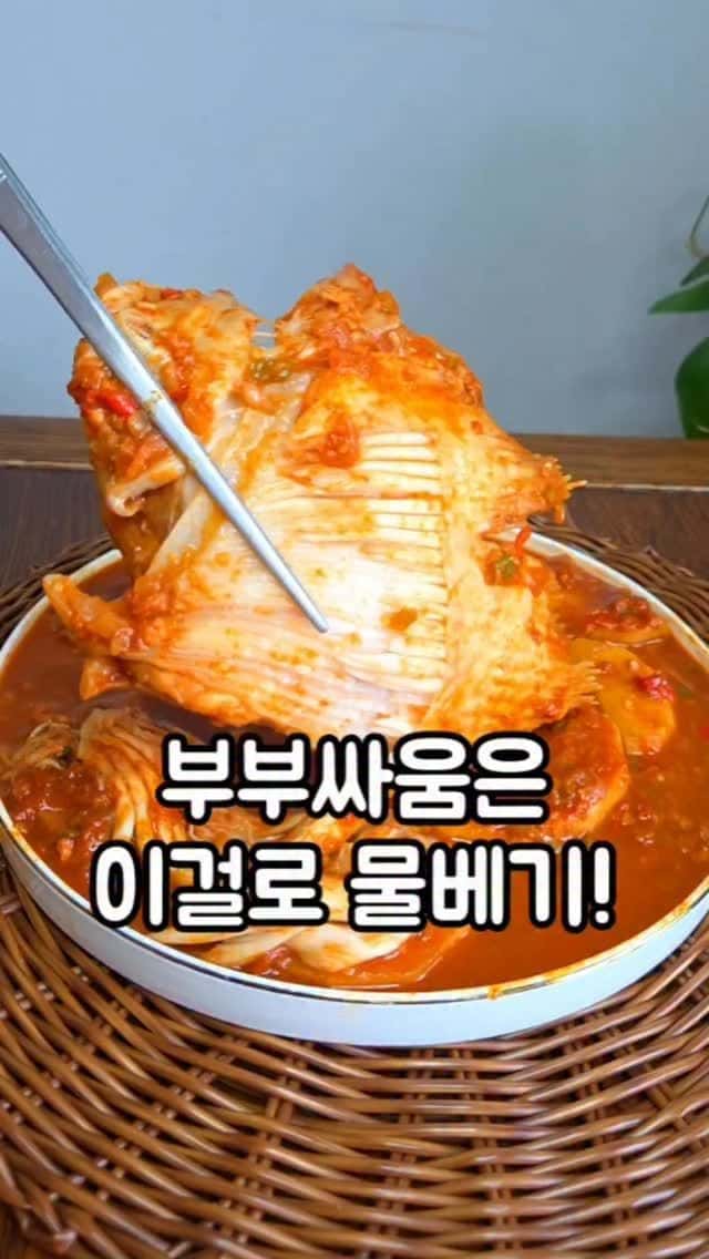 밥도둑 가오리조림 황금레시피 Thumbnail