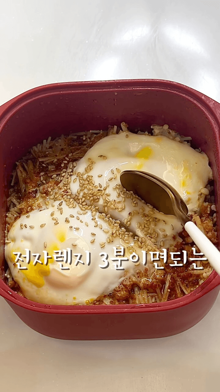 초간단 팽이버섯 계란밥 Thumbnail