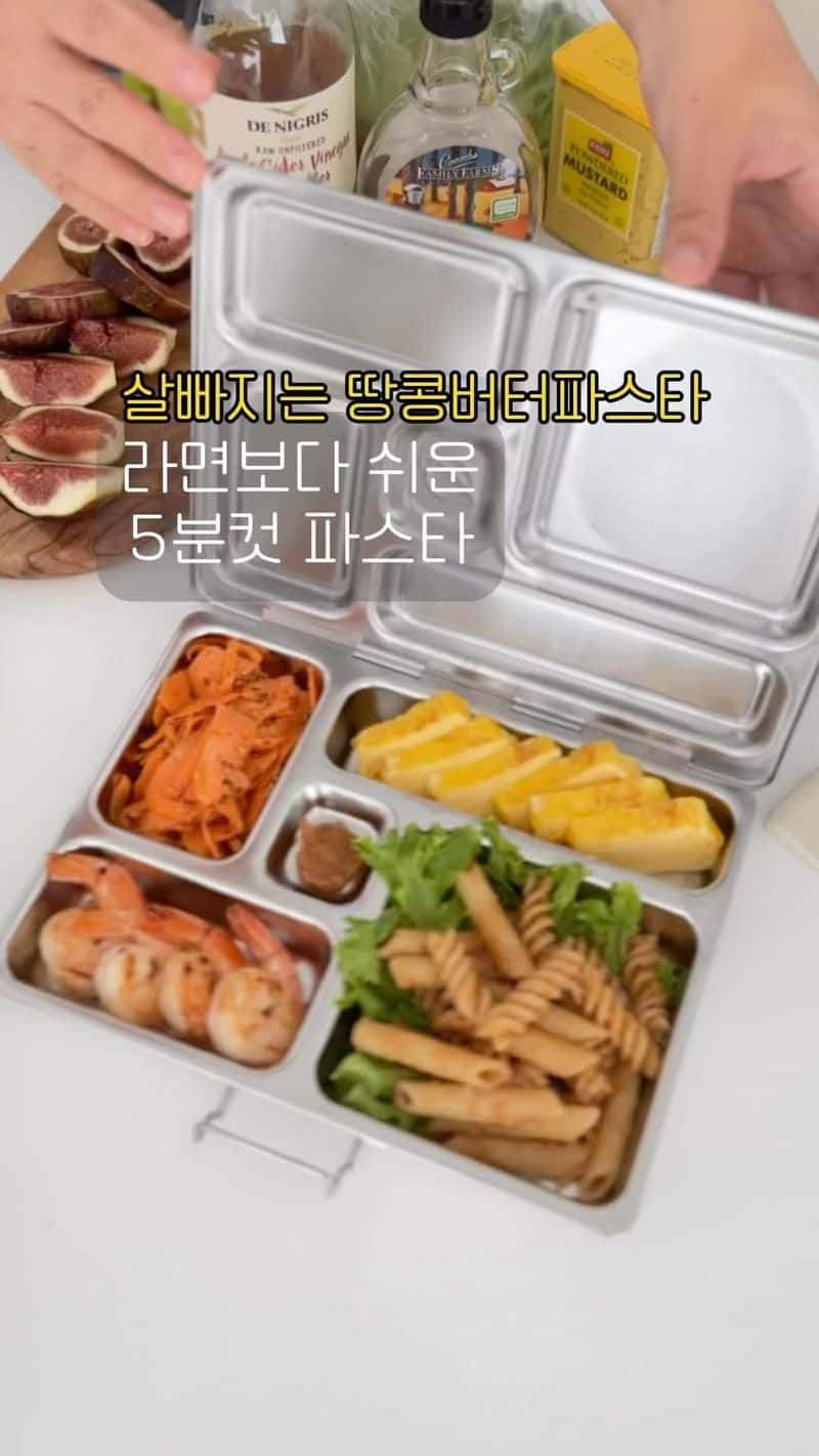 5분컷! 살 빠지는 땅콩버터 파스타 Thumbnail