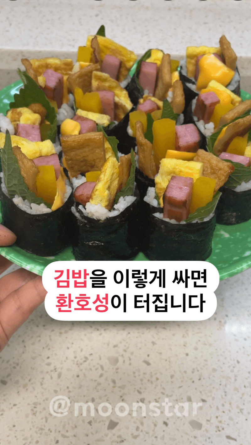 꽁다리만 나오는 꽁다리 김밥 Thumbnail