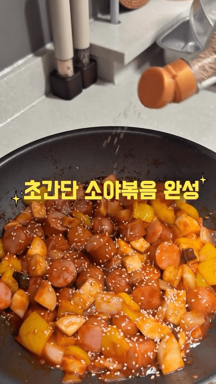 초간단 소야볶음 Thumbnail
