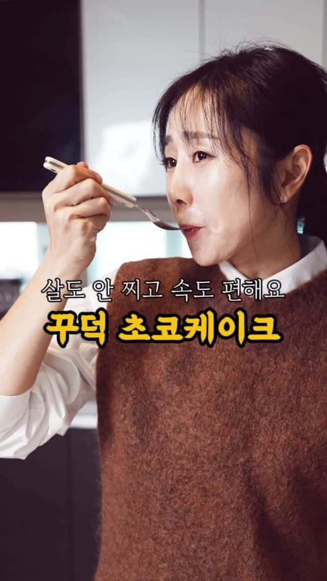 살 안 찌는 초코케이크 Thumbnail