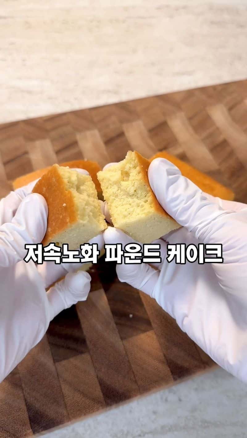 염증잡는 저속노화 파운드 케이크 Thumbnail