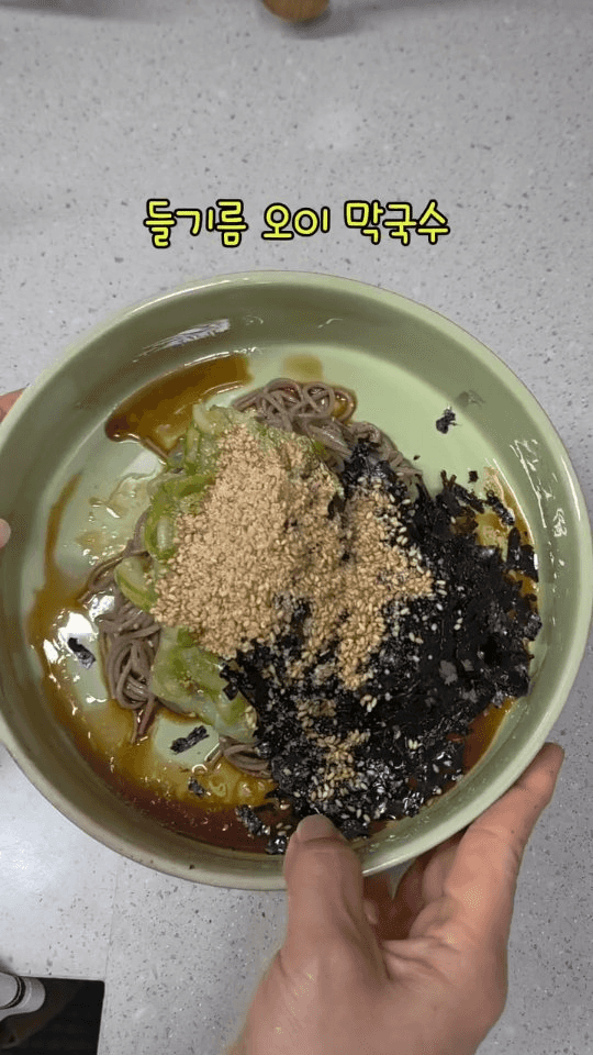 들기름 오이 막국수 Thumbnail