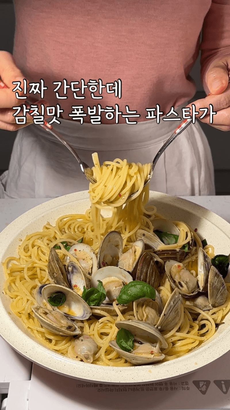 감칠맛 폭발 초간단 백합조개 오일 파스타 Thumbnail