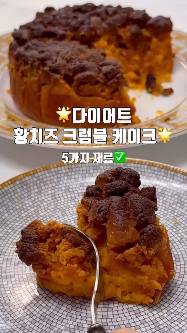 다이어트 황치즈 크럼블 케이크 Thumbnail