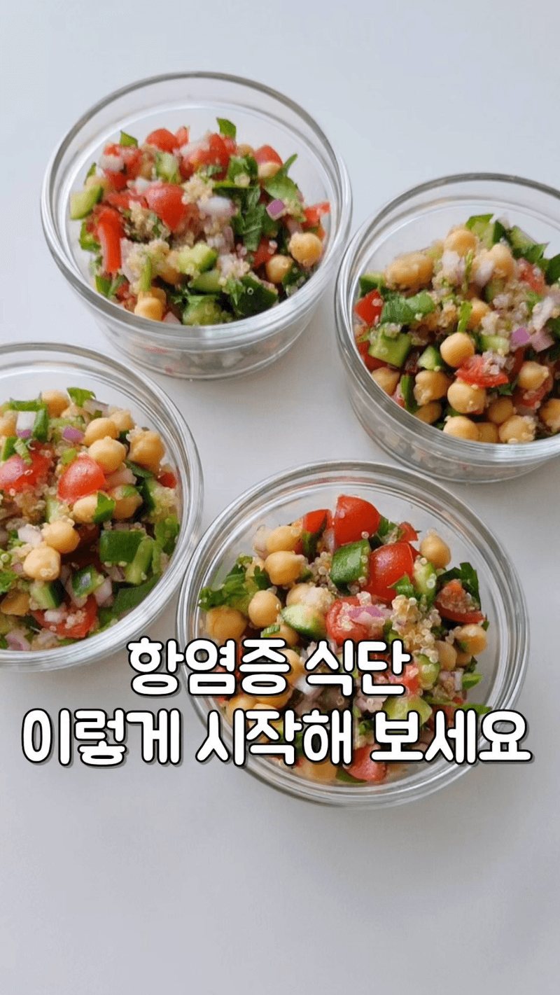 셀러리 퀴노아 샐러드 Thumbnail