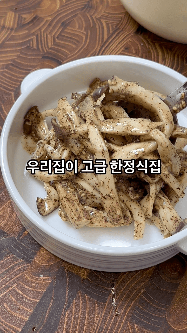 전자레인지로 5분 완성! 초간단 새송이버섯 들깨무침 Thumbnail