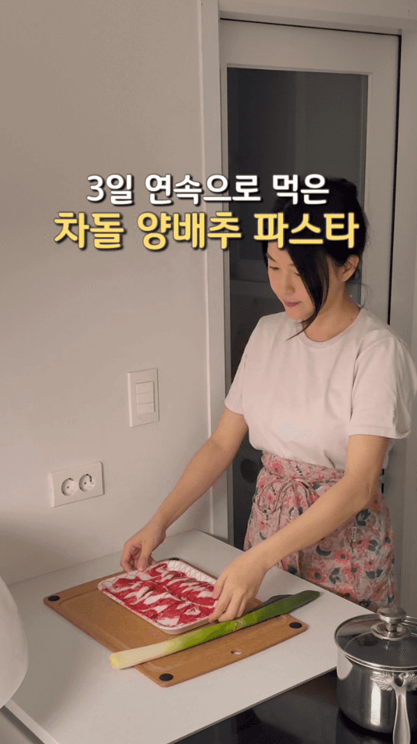 초간단 차돌 양배추 파스타 Thumbnail