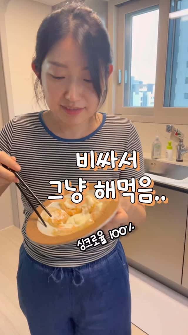 초간단 라이스페이퍼 크림새우 Thumbnail