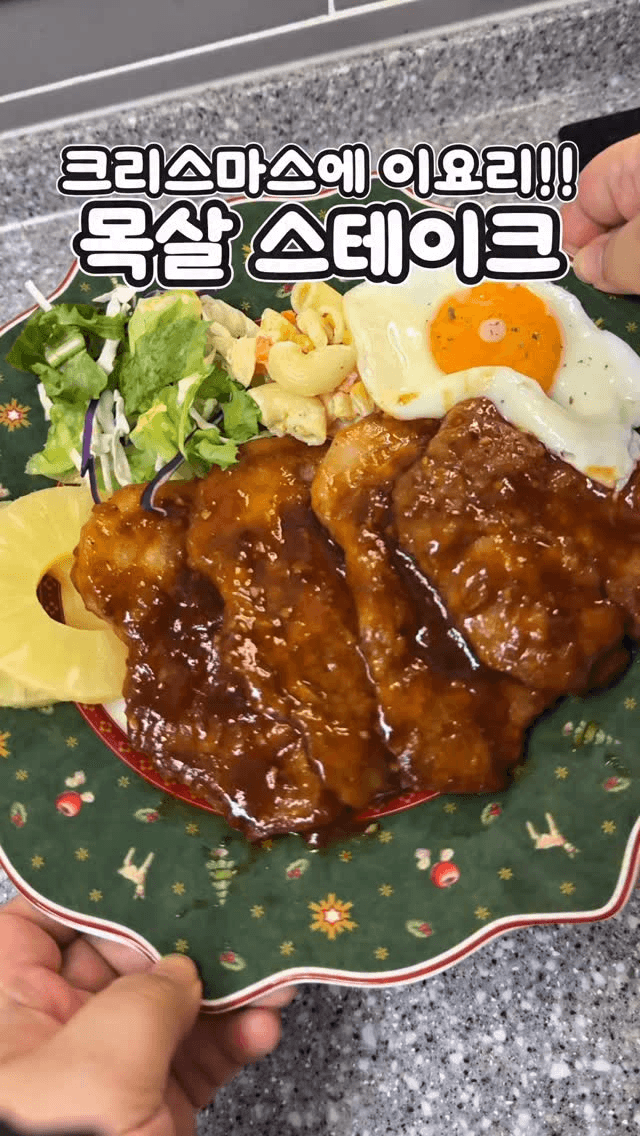 목살 스테이크 Thumbnail